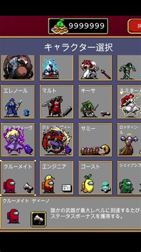 [2026 Latest] Vampire Survivors: Full Character List After Update