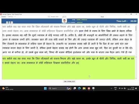 Soni typing tutor UPSSSC Typing English and Hindi practice passage 7