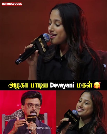 அழகா பாடிய Devayani மகள் 🥰