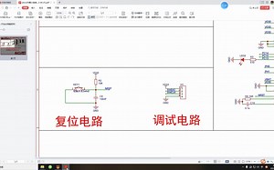 《嵌入式系统设计》第二章作业：stm32最小系统板设计-下载调试电路