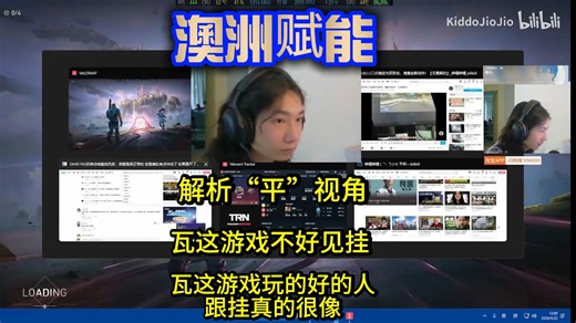 【KiddoJioJio】澳洲赋能第一视角鉴全国大赛"平”过程