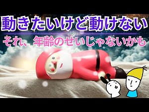 [Subconscious of Sensitive People] You want to move but you can't... Alien Albert for those of yo...