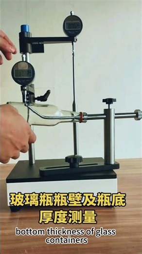 Glass Bottle Wall & Bottom Thickness Gauge | Accurate Measurement Solution - QINSUN