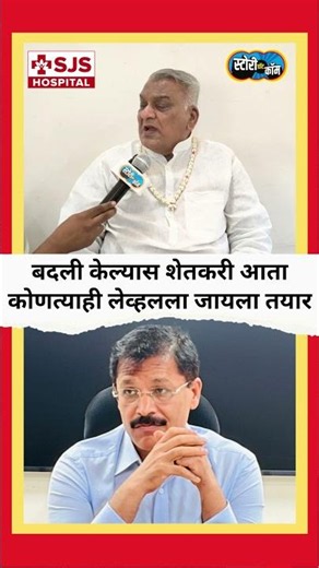 शेतकरी आता तुकाराम मुंढेंसाठी काहीही करायला तयार, बदली केली तर परवडणारं नाही
