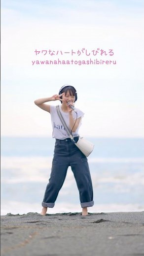 愛のしるし、歌い踊ってみた！ #踊ってみた #歌ってみた動画 #歌ってみた #cover #カバー動画 #カバーしてみた動画 #カバー #カバーソング #カバーダンス #愛のしるし