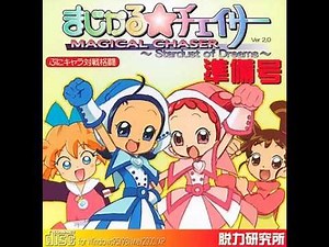 Magical Chaser Stardust of Dreams (PC Doujin) - Aiko Seeno Playthrough