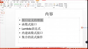1小时掌握JAVA8新特性，你一定要知道的重大更新