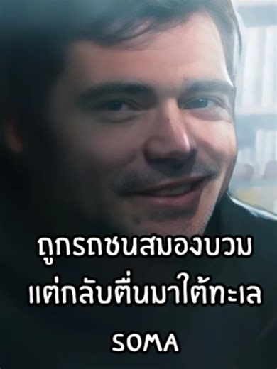 Soma:โดนรถชนจนสมองบวมแต่กลับตื่นมาขึ้นมาใต้ทะเล #เกม #game #Soma #Sad #fypage