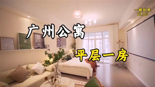 北欧风loft大单间一镜到底！这也太绝了吧！