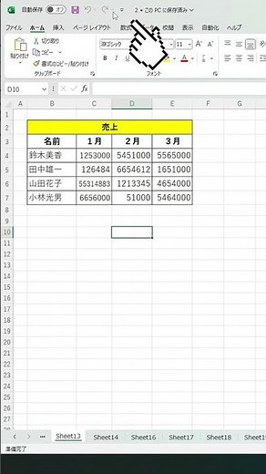 エクセルでカメラ機能使い方 #excel #エクセル便利技 #exceltips #ecotechjp #エクセル #exceltricks