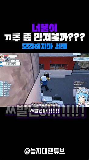 Neobul touched by corrupt cop Meotsa ㅠㅠㅠ Tabi's reaction
