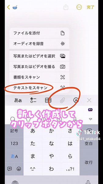 シリアルコードの簡単入力方法を紹介！LINE グループやiphoneメモ機能を活用しよう