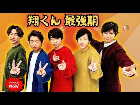 嵐「Troublemaker」ジャケ写再公開！櫻井翔の神ビジュにファン歓喜 #嵐 #櫻井翔 #Troublemaker