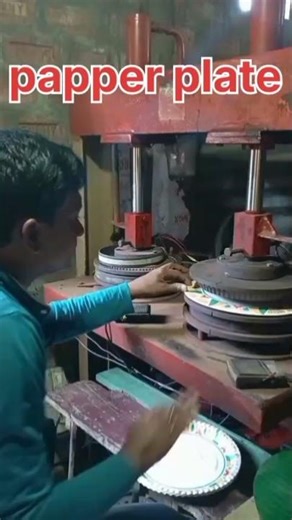 "Paper Plate Making Process | कैसे बनती है पेपर प्लेट? Factory Shorts Video"