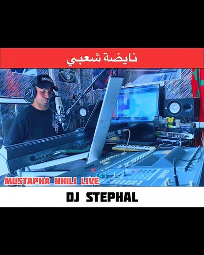 chaabi nayda - chaabi kamanja 2026 - chaabi marocain-cha3bi maghribi - mustapha nhili live