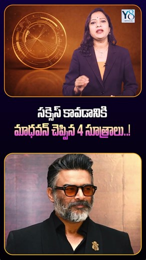 'Madhavan's 4 principles for success' @Y8official_8 #rmadhavan #successformula #viral