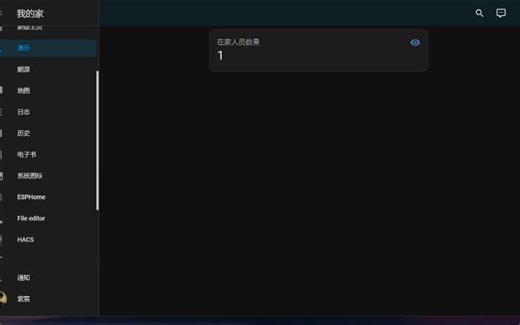 Homeassistant如何简单的统计开灯数量-可自定义统计哪些实体