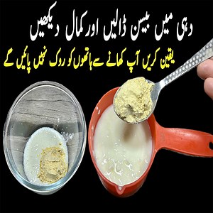 Combine Besan With Yogurt & Make This Delicious Recipe | New Besan Ki Dish | Kitchen with Tubasum