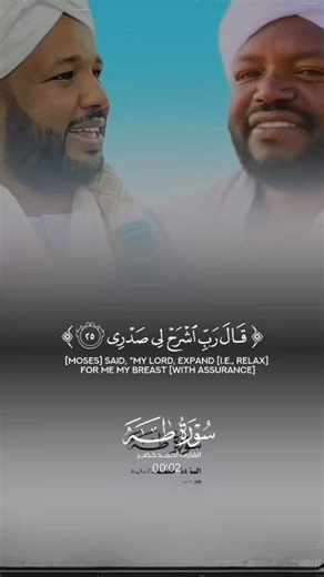 تلاوة القران الكريم من شيخ نورين #capcut #تلاوة_خاشعة #مشاهير_تيك_توك #اكسبلور #لايكات