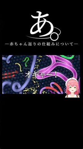 【㊗️70万回再生】赤ちゃん返りの仕組みについて #ホロライブ #shorts #さくらみこ