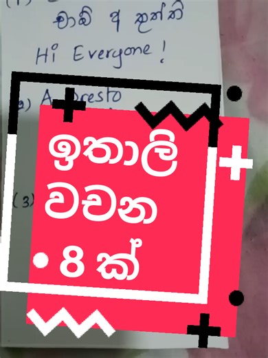 Learn Italian Phrases with Sinhala and English