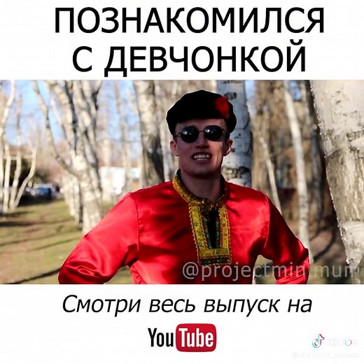 #projectminimum #minimum #проектминимум #минимум #прикол #Кыргызстан #Казахстан #Россия #кайф #юмор