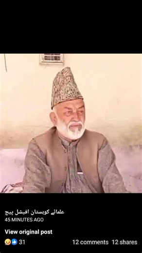 😭😭🤲🤲🤲😭😭😭😭😭 | Azgar Ali