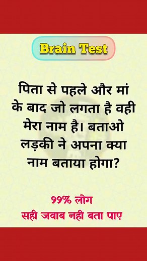 138K views · 157 reactions | Brain Test Official on Reels | Facebook