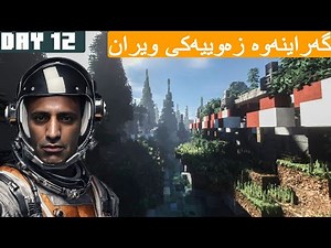 #Astroblock 2_Lost_in_Space_MinecraftEP12(گەراینەوە زەوییەکی ویران)