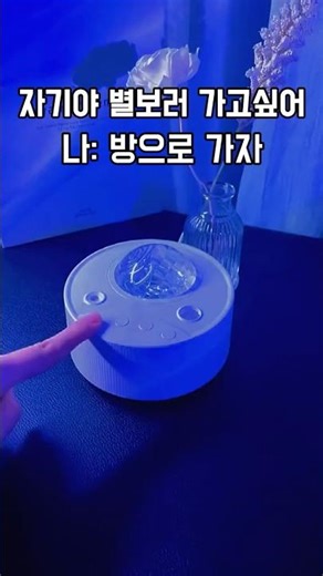 오로라 무드등 우주 달 은하수 조명 미러볼