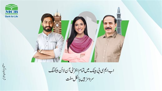 11K reactions · 274 shares | Enjoy Free Intercity Banking with MCB Bank, starting July 1st, 2025! Deposits, withdrawals, and fund transfers are now absolutely free at any of our 1400+ branches across Pakistan. No matter where you are, your MCB account goes with you, without extra charges! For details, call 111-000-622 or visit your nearest MCB Bank branch. #MCBBank #IntercityBanking #FreeWithMCB #BankAnywhere #Bank4Life | MCB Bank Limited | Facebook