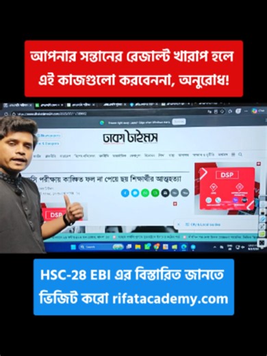 SSC-2026 ফলাফলبعد ১০ তারিখ: Guardian ও শিক্ষার্থীরা এ ভুলগুলো করবেন না