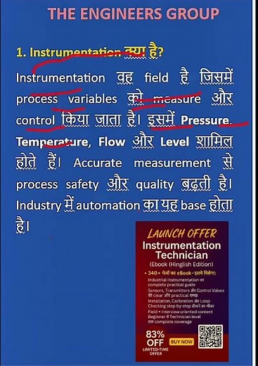 what is instrumentation?