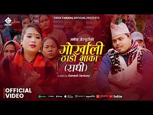 Gorkhali Thado Bhaka [Rodhi] - Chija Tamang • Ganesh Century • Nepali Typical Thado Bhaka Song