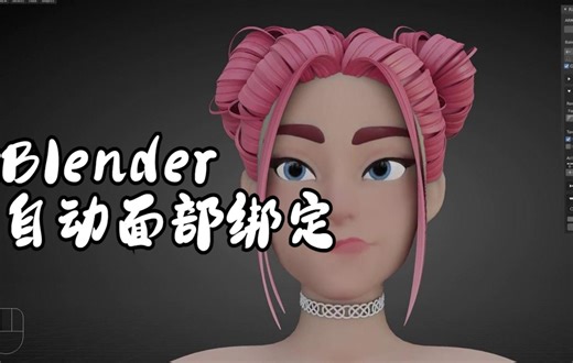 【中字】Blender Faceit插件 // 自动面部绑定（甚至做好了52个ARKit表情）
