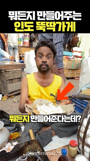 The Indian Shop That Can Make Anything