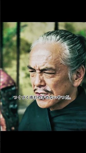 背中に気を付けろよ！ 甥っ子。 #どうする家康 #徳川家康 #松本潤 #大河ドラマ #戦国時代 #日本史 #歴史ドラマ #時代劇 #ドラマ