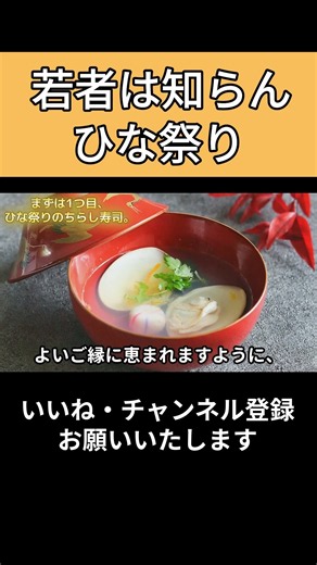 【昭和40〜50年】季節を彩った行事のごちそう5選 懐かしの昭和にタイムスリップ（1965〜1975年）【お盆】【端午の節句】【冬至】