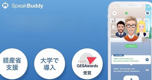 AI英会話スピークバディ-英会話に特化した英語学習アプリをPCとMac (アプリプレイヤー) にダウンロードして実行