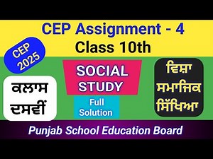 10th Class | CEP Assignment Worksheet-4 | Social Science | Session 2025-26 | PSEB | Full Solution