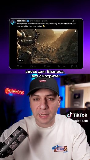 Китайцы из ByteDance выпустили вторую версию видеогенератора Seedance - и это безумие. Все говорят что это убийца Голливуда, но настоящая возможность здесь - для бизнеса. Заходим на ChatLLM от Abacus AI, берём обычное фото продукта, через Nano Banana делаем профессиональное рекламное фото как из фотостудии. Потом в Seedance 2.0 пишем промпт - и получаем готовый ролик с разными ракурсами и переходами. Один промпт. Наверное первая видео-модель которая не разваливается на части. #seedance #chatllm