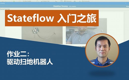 【Stateflow】作业二：驱动扫地机器人 - MATLAB&Simulink