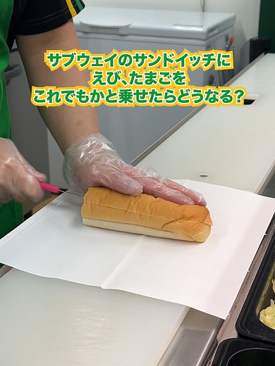 サンドイッチにえびとたまごをたっぷり乗せた検証