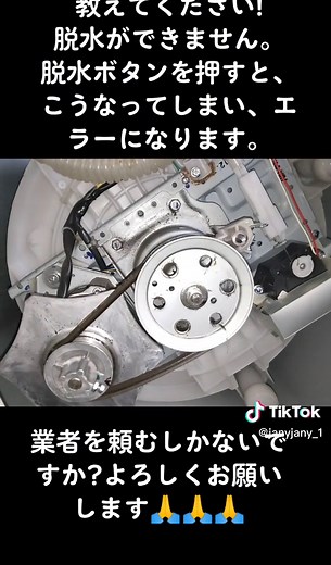 洗濯機の脱水トラブル解決法