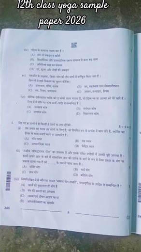 yoga sample paper class 12th 7 March 2026 ✍🏻✍🏻✍🏻✍🏻
