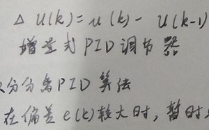 【单片机】【STM32】PID算法初应用_增量型PID应用于PWM控制电机