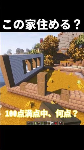 [Minecraft] Let's build a super stylish house by the water #shorts #Minecraft