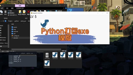 python打包exe 拿过来就能用的pyinstaller打包通用模板