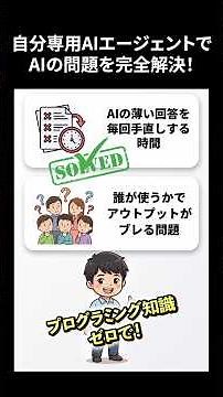 iPhone×AI連携｜NotebookLMとClaudeで自分専用エージェントを作る方法