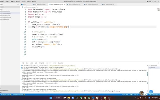 人脸识别与检测只需两行代码